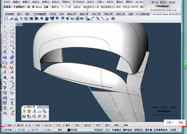 Rhino5建模教程贝塞尔曲面工业产品A级曲面建模教程基础视频原厂