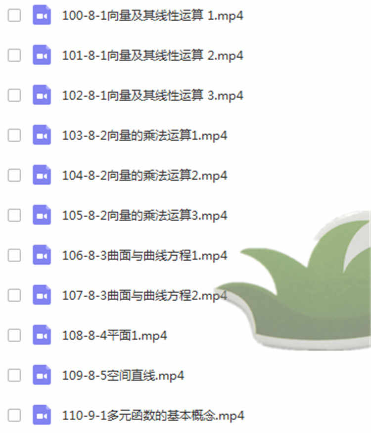 高等数学视频教程3套合集同济大学第七版上下册高数教学网课自学