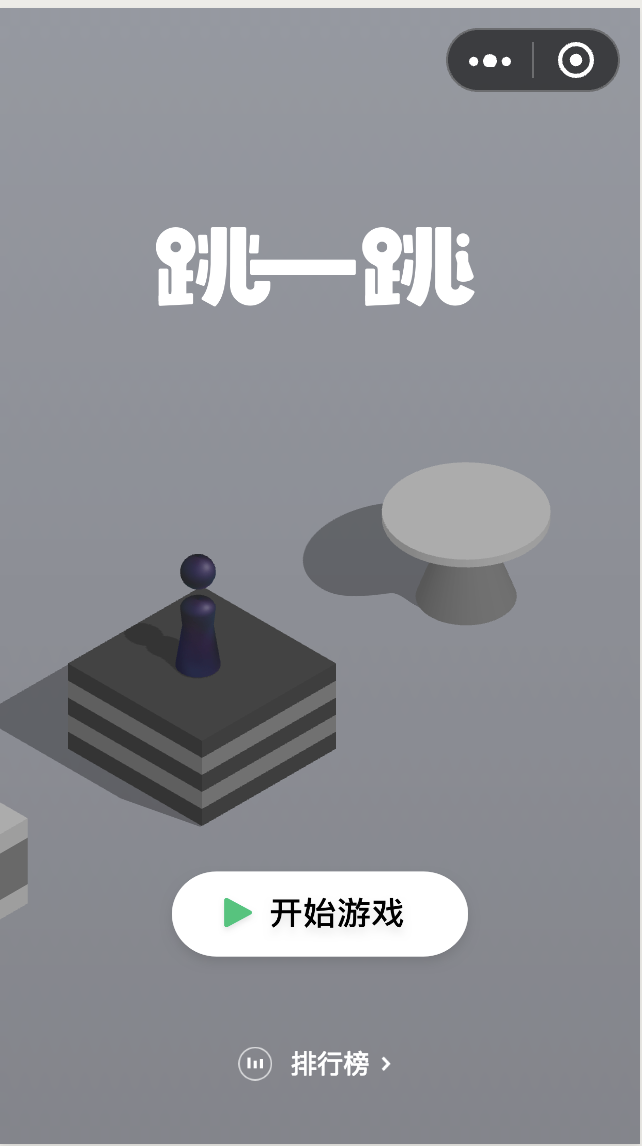 新款微信小游戏开发源码跳一跳源代码小程序视频教程学习前端代码 - 宋马