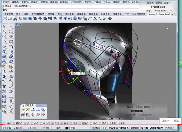 Rhino5建模教程贝塞尔曲面工业产品A级曲面建模教程基础视频原厂