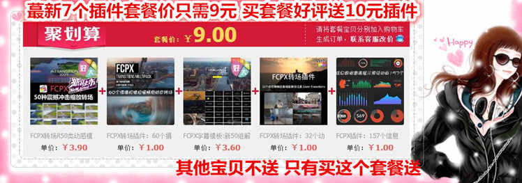 final cut pro/FCPX插件: 50种自动跟踪先条呼出文字字幕介绍动画 - 宋马