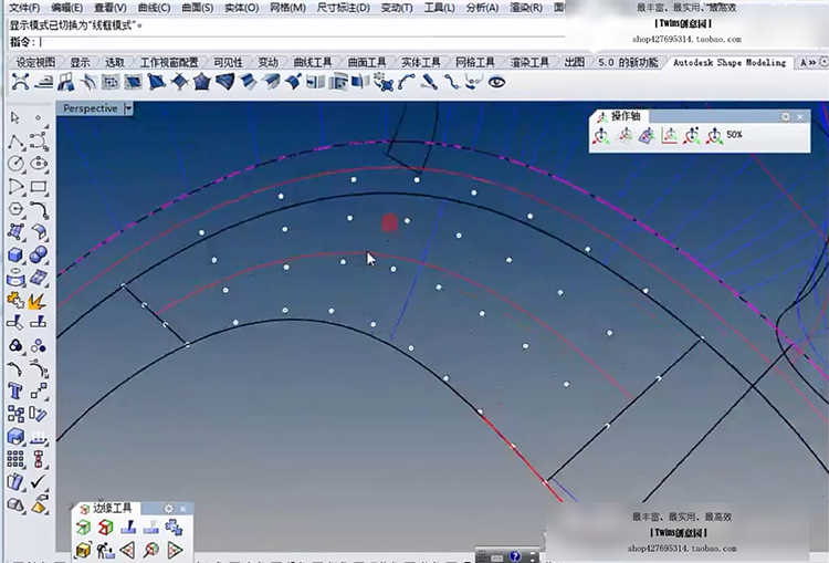 Rhino5建模教程贝塞尔曲面工业产品A级曲面建模教程基础视频原厂