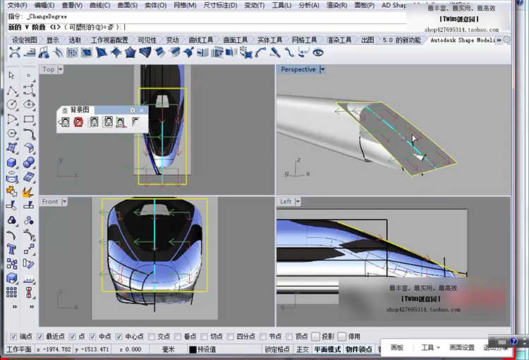 Rhino5建模教程贝塞尔曲面工业产品A级曲面建模教程基础视频原厂