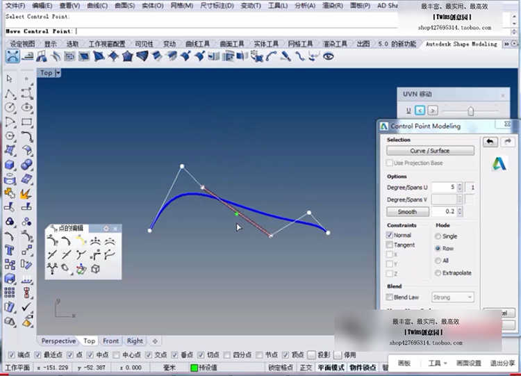 Rhino5建模教程贝塞尔曲面工业产品A级曲面建模教程基础视频原厂