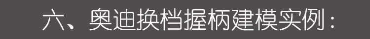Rhino5建模教程贝塞尔曲面工业产品A级曲面建模教程基础视频原厂