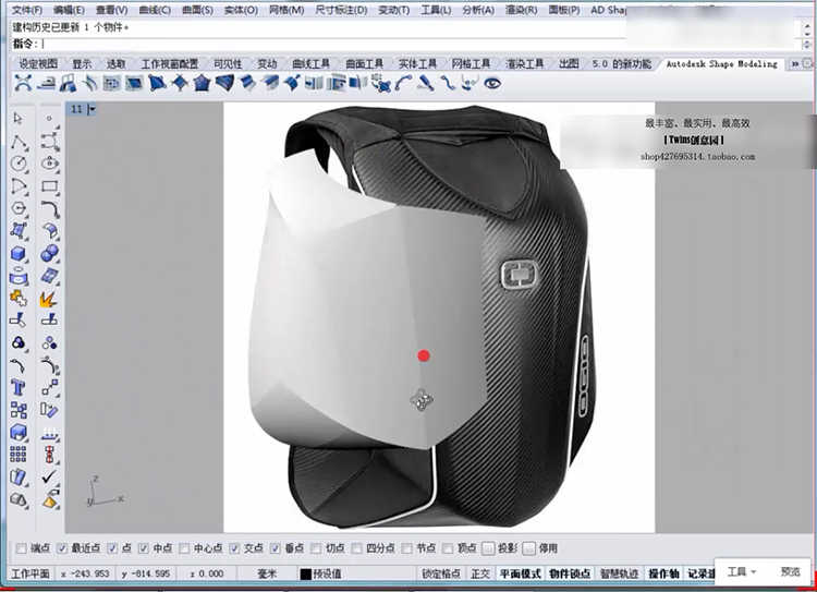 Rhino5建模教程贝塞尔曲面工业产品A级曲面建模教程基础视频原厂