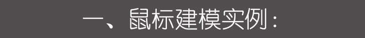 Rhino5建模教程贝塞尔曲面工业产品A级曲面建模教程基础视频原厂