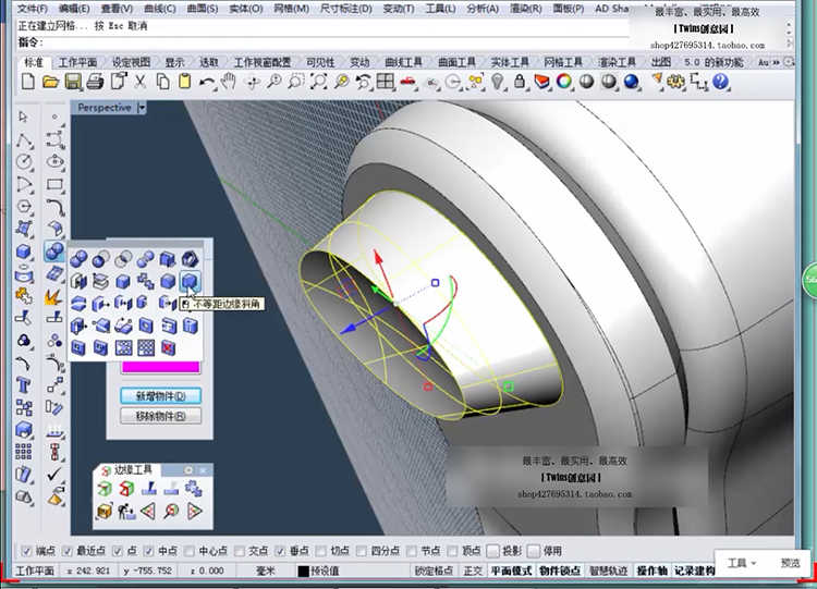 Rhino5建模教程贝塞尔曲面工业产品A级曲面建模教程基础视频原厂