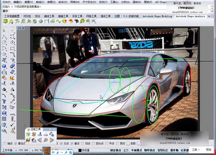 Rhino5建模教程贝塞尔曲面工业产品A级曲面建模教程基础视频原厂