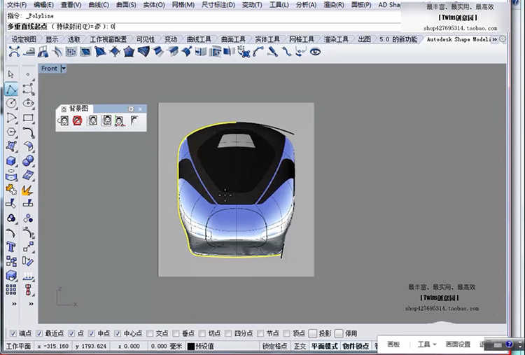 Rhino5建模教程贝塞尔曲面工业产品A级曲面建模教程基础视频原厂