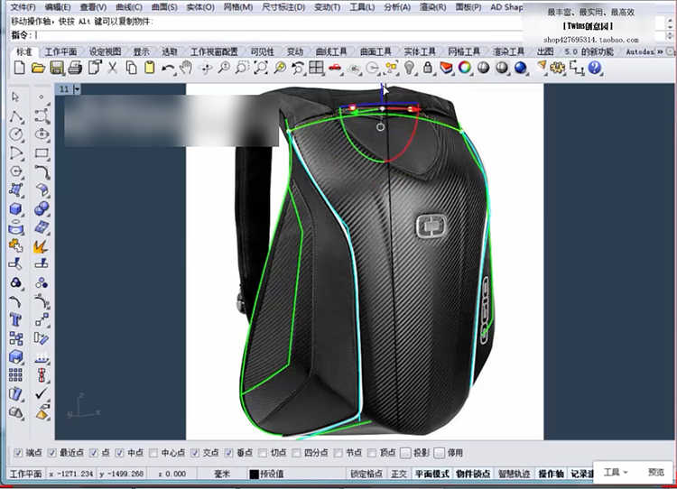 Rhino5建模教程贝塞尔曲面工业产品A级曲面建模教程基础视频原厂
