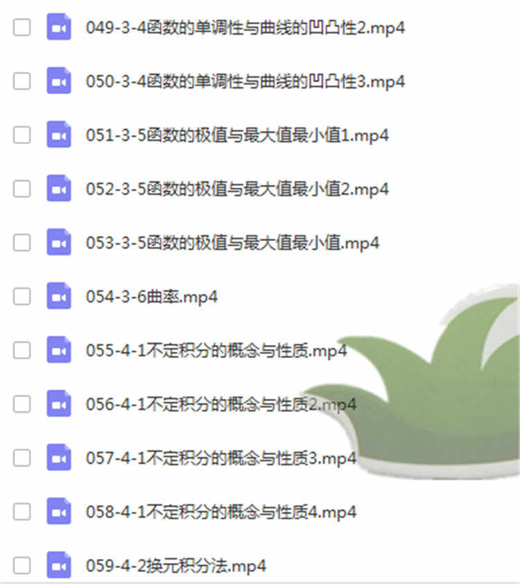 高等数学视频教程3套合集同济大学第七版上下册高数教学网课自学
