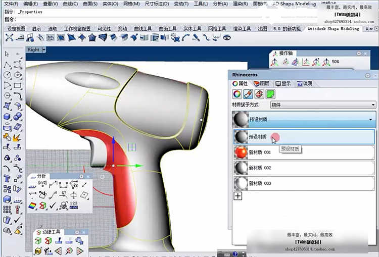 Rhino5建模教程贝塞尔曲面工业产品A级曲面建模教程基础视频原厂