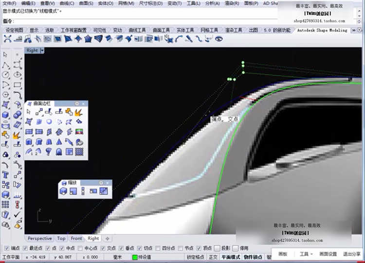 Rhino5建模教程贝塞尔曲面工业产品A级曲面建模教程基础视频原厂