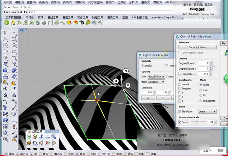 Rhino5建模教程贝塞尔曲面工业产品A级曲面建模教程基础视频原厂