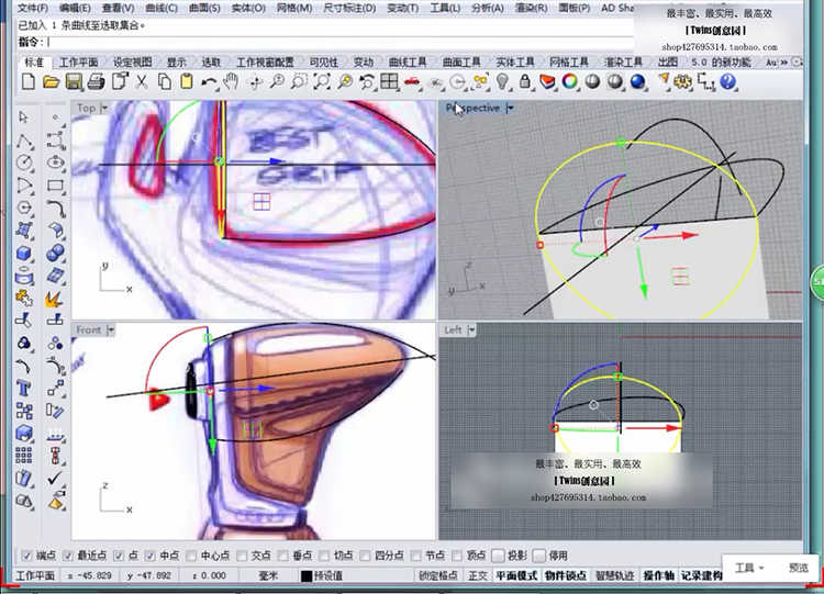 Rhino5建模教程贝塞尔曲面工业产品A级曲面建模教程基础视频原厂