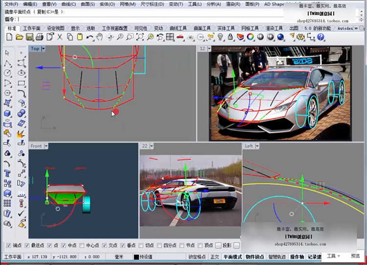 Rhino5建模教程贝塞尔曲面工业产品A级曲面建模教程基础视频原厂