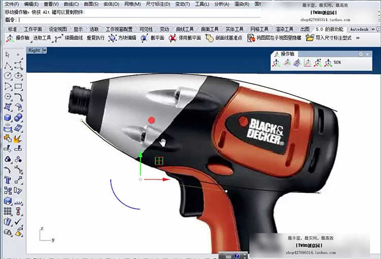Rhino5建模教程贝塞尔曲面工业产品A级曲面建模教程基础视频原厂