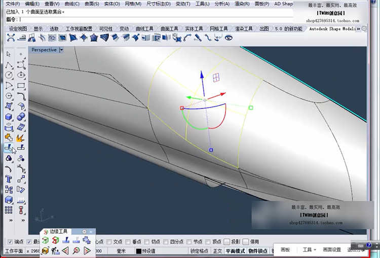 Rhino5建模教程贝塞尔曲面工业产品A级曲面建模教程基础视频原厂