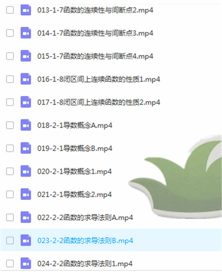 高等数学视频教程3套合集同济大学第七版上下册高数教学网课自学