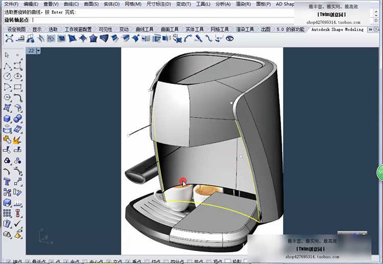 Rhino5建模教程贝塞尔曲面工业产品A级曲面建模教程基础视频原厂