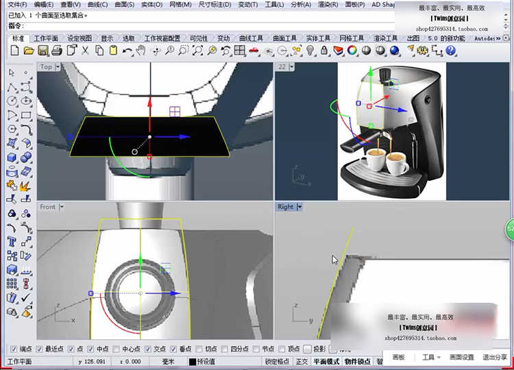 Rhino5建模教程贝塞尔曲面工业产品A级曲面建模教程基础视频原厂