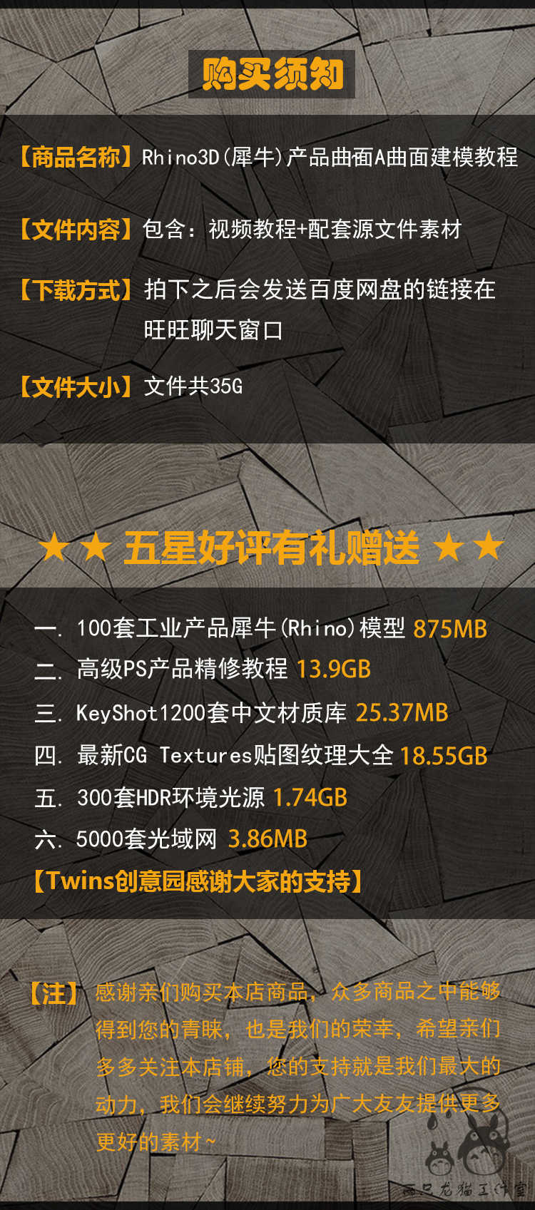 Rhino5建模教程贝塞尔曲面工业产品A级曲面建模教程基础视频原厂
