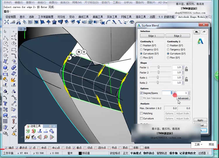 Rhino5建模教程贝塞尔曲面工业产品A级曲面建模教程基础视频原厂