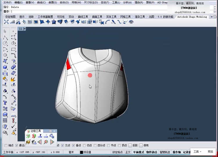 Rhino5建模教程贝塞尔曲面工业产品A级曲面建模教程基础视频原厂