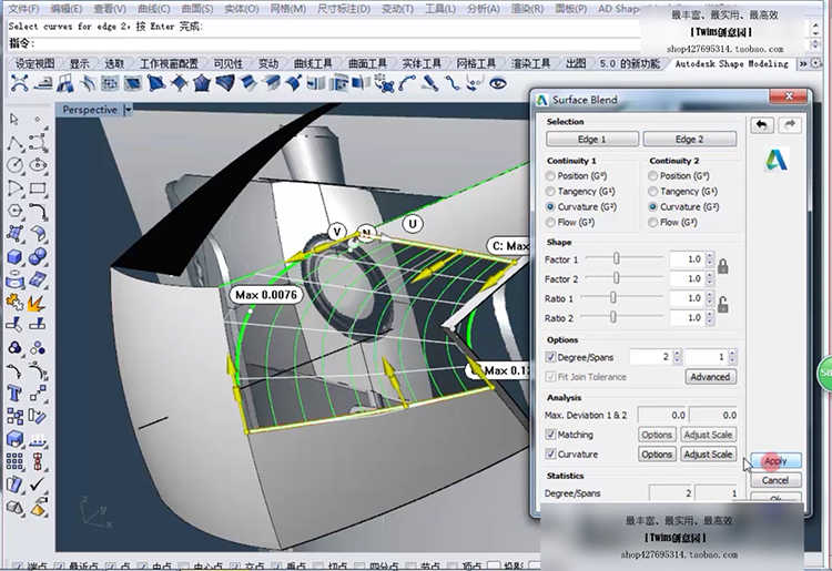 Rhino5建模教程贝塞尔曲面工业产品A级曲面建模教程基础视频原厂
