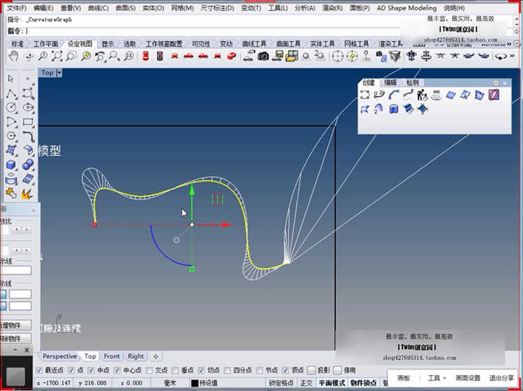 Rhino5建模教程贝塞尔曲面工业产品A级曲面建模教程基础视频原厂