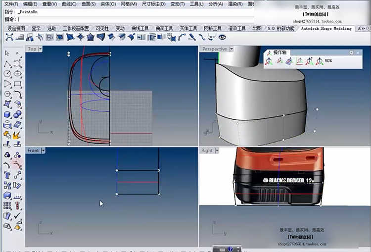 Rhino5建模教程贝塞尔曲面工业产品A级曲面建模教程基础视频原厂