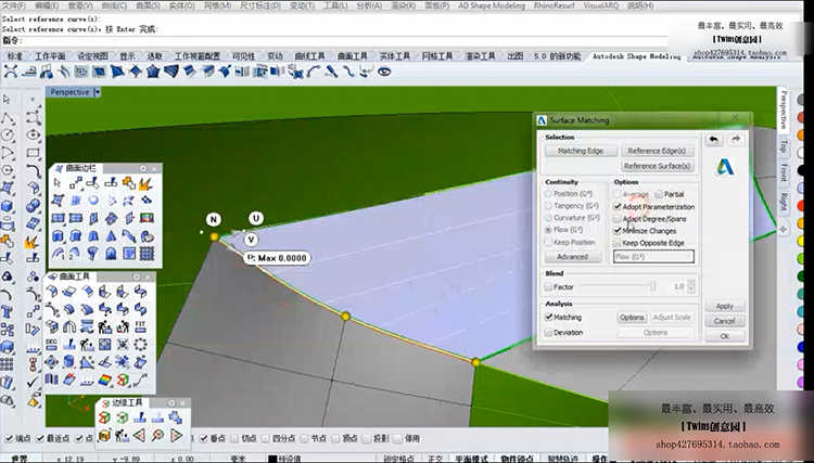 Rhino5建模教程贝塞尔曲面工业产品A级曲面建模教程基础视频原厂