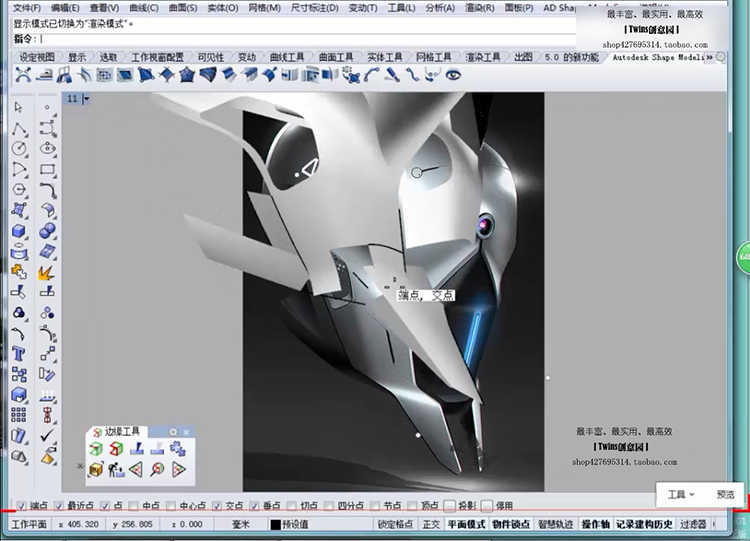 Rhino5建模教程贝塞尔曲面工业产品A级曲面建模教程基础视频原厂