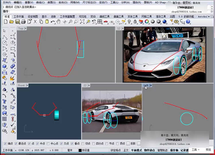 Rhino5建模教程贝塞尔曲面工业产品A级曲面建模教程基础视频原厂