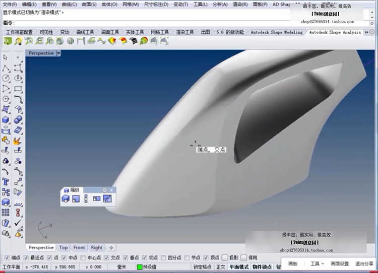 Rhino5建模教程贝塞尔曲面工业产品A级曲面建模教程基础视频原厂