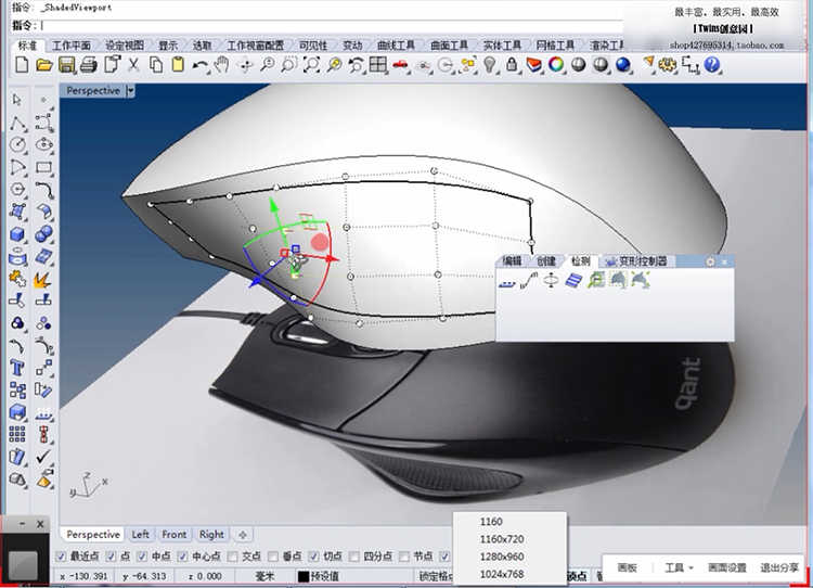 Rhino5建模教程贝塞尔曲面工业产品A级曲面建模教程基础视频原厂