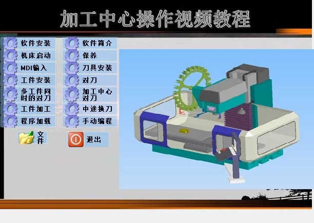 加工中心操作 数控电脑锣操机视频教程共2GB