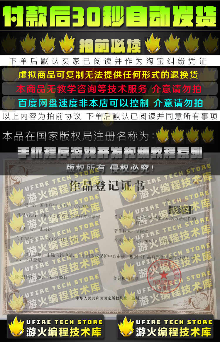 Cocos Creator项目开发视频教程大合集 附赠89节全套实践教程源码