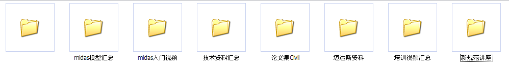 新midas civil迈达斯资料学习教程 自学视频 入门到精通 模型为主 - 宋马