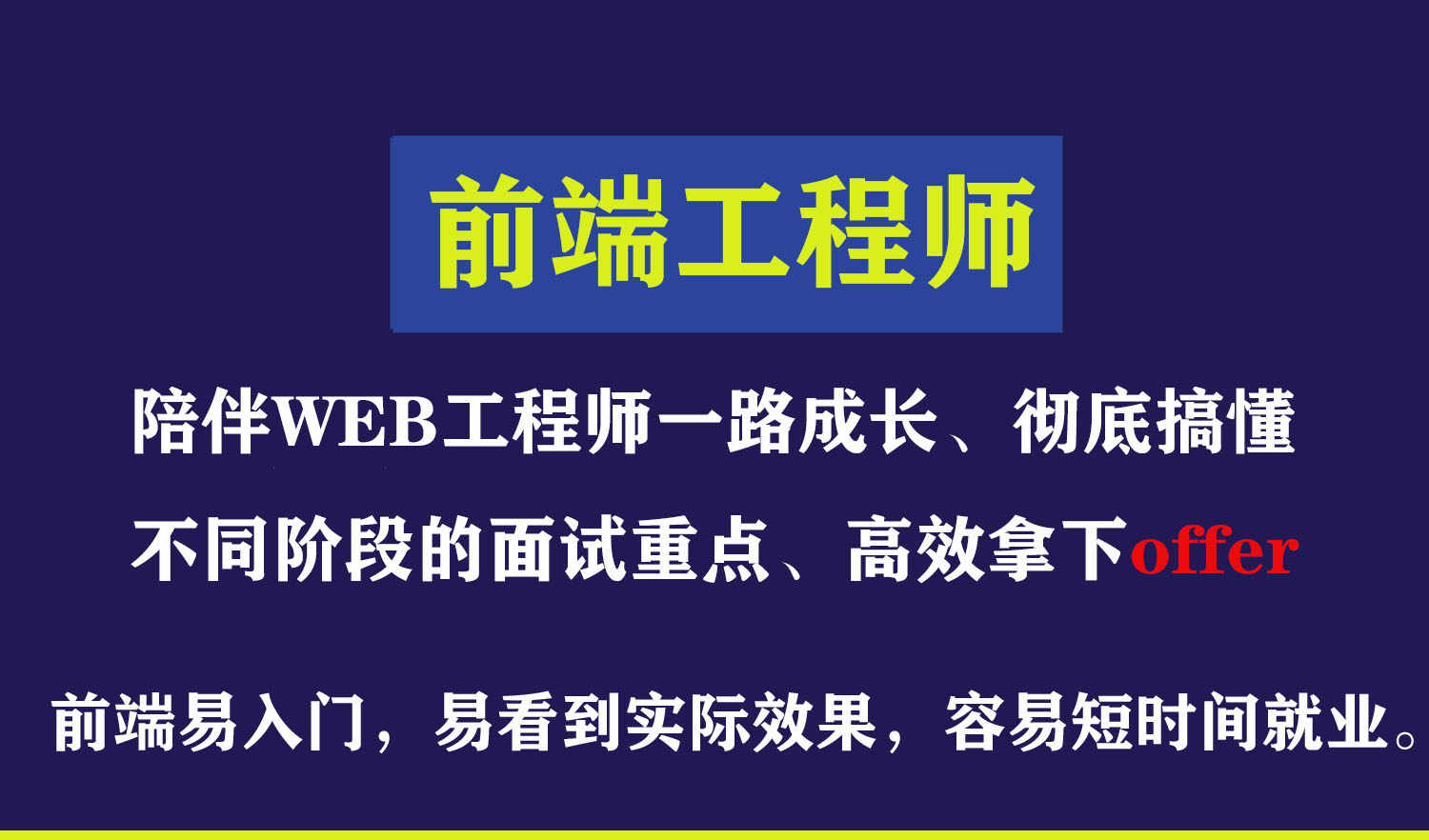 2020新版黑马Web前端开发视频教程零基础HTML5全栈培训就业课程