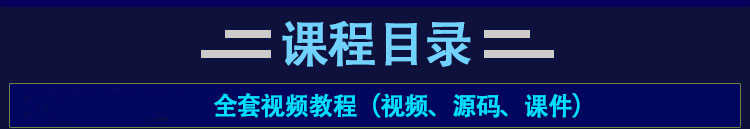 2020新版黑马Web前端开发视频教程零基础HTML5全栈培训就业课程