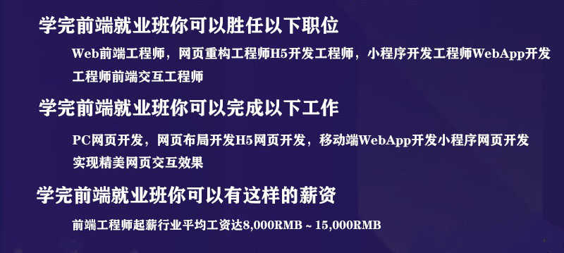 2020新版黑马Web前端开发视频教程零基础HTML5全栈培训就业课程