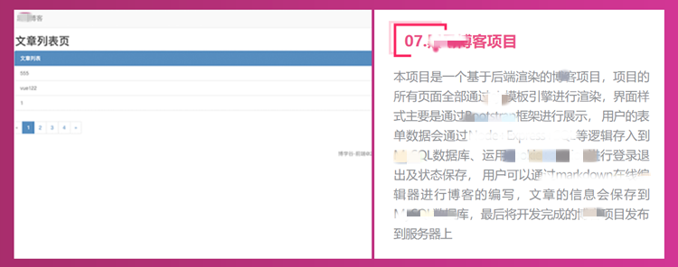 2020新版黑马Web前端开发视频教程零基础HTML5全栈培训就业课程