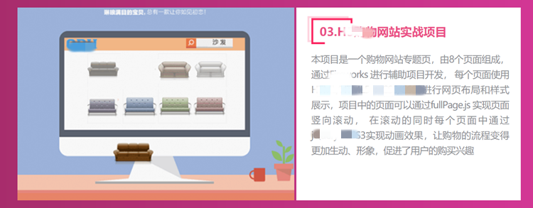 2020新版黑马Web前端开发视频教程零基础HTML5全栈培训就业课程