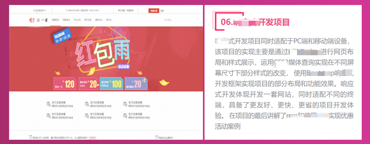 2020新版黑马Web前端开发视频教程零基础HTML5全栈培训就业课程