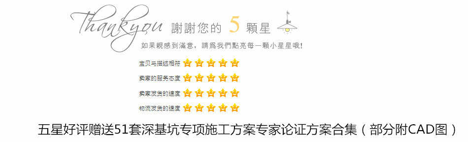 深基坑支护边坡设计施工程视频教程建筑挡土墙方案例计算入门课程