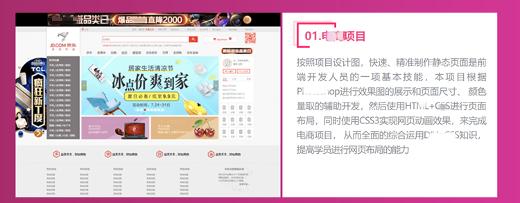 2020新版黑马Web前端开发视频教程零基础HTML5全栈培训就业课程