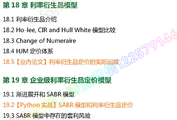 python量化交易AI视频教程/Alpha/CTA/机器学习/高频交易/衍生品