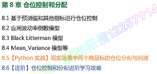 python量化交易AI视频教程/Alpha/CTA/机器学习/高频交易/衍生品